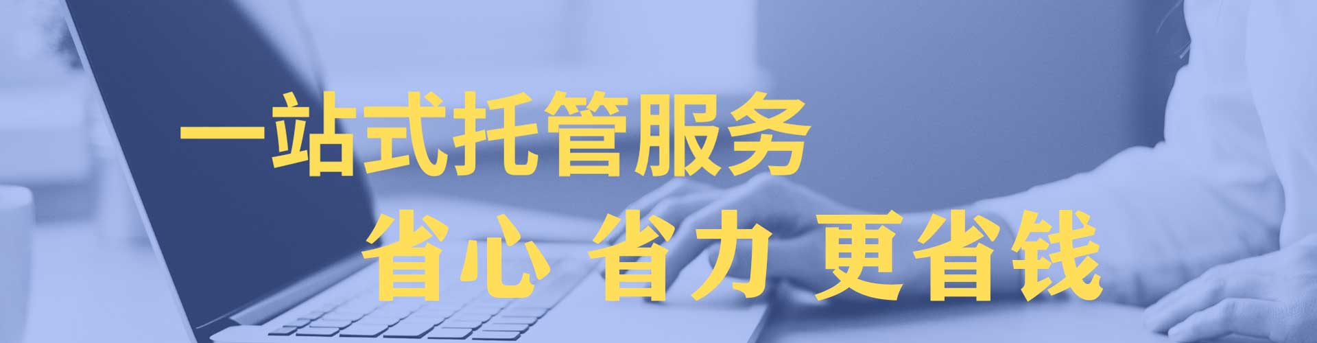 南充竞价代运营